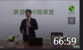 李健霖：客戶關(guān)系管理