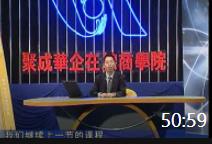 賈虎-企業(yè)財(cái)務(wù)報(bào)表閱讀與分析02