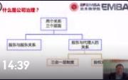 徐京：公司治理與企業(yè)控制權(quán)設(shè)計(jì)