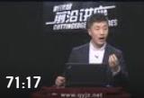 關(guān)立新：傳統(tǒng)企業(yè)互聯(lián)網(wǎng)轉(zhuǎn)型