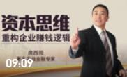 房西苑：整合資源 VS 配置資源