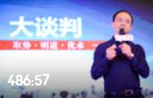 李力剛：談判說(shuō)服力