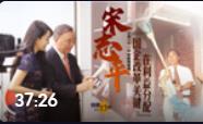 【財(cái)新時(shí)間】宋志平：國(guó)企改革關(guān)鍵在利益分配