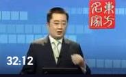  潘黎-實(shí)戰(zhàn)談判技巧【一】