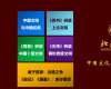 北京大學(xué)中國文化與經(jīng)典研修班