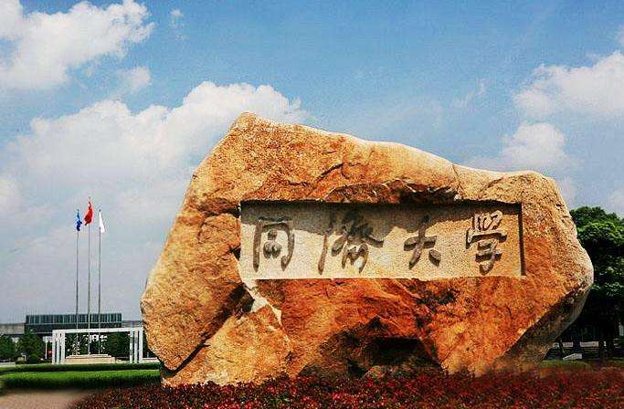同濟(jì)大學(xué)建筑行業(yè)領(lǐng)軍人才高級(jí)研修班