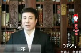 辛青峰談“言”技：會(huì)議無(wú)準(zhǔn)備，突然要發(fā)言，莫慌亂，自