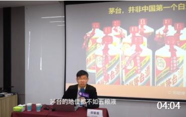 鄭毓煌：茅臺做了哪些，成為中國第一白酒