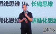 阿里研究院中小企業(yè)研究負(fù)責(zé)人崔瀚文:B+時代賦能中小企業(yè)