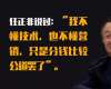 向華為學(xué)增長：戰(zhàn)略制定特訓(xùn)班