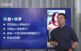 袁嘉駿：短視頻時(shí)代的藝術(shù)創(chuàng)作與傳播-03《什么是流量》