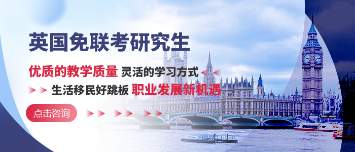 英國(guó)薩?？舜髮W(xué)MBA（工商管理碩士）認(rèn)證學(xué)位
