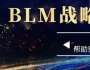 馮南石：業(yè)務(wù)增長的秘訣——打開價(jià)值鏈，發(fā)現(xiàn)利潤區(qū)