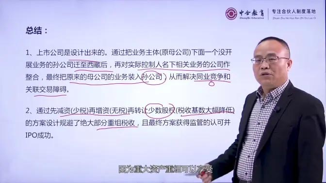 鄭指梁：控制權及稅務的風險