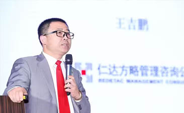 王吉鵬:最怕大勢將至，你還渾然不知—企業(yè)的組織變革