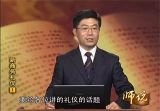 楊金波-新商務(wù)禮儀(1):神態(tài)及儀容
