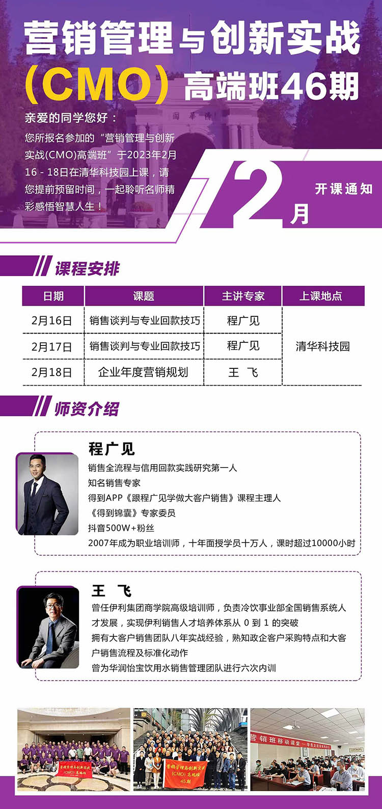 營(yíng)銷管理與創(chuàng)新實(shí)戰(zhàn)