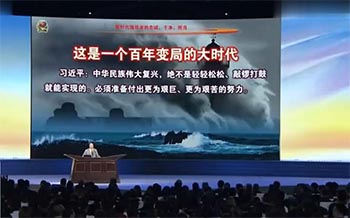 金一南：忠誠干凈擔當-新時代領導者素質(zhì)要求