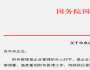 公司的稅務(wù)管理，要有全局觀