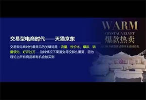 劉新宇：如何科學的做好內(nèi)容電商