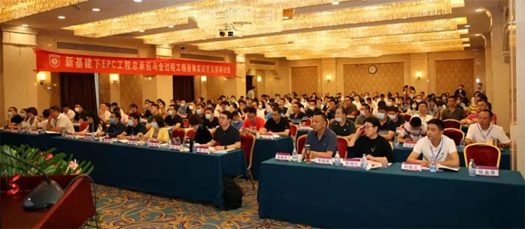 新基建工程總承包與投融資總裁高級(jí)研修班