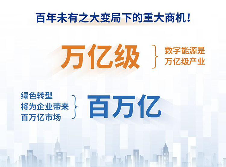 新加坡國立大學(xué)中國數(shù)字能源家百年未有大變局.jpg