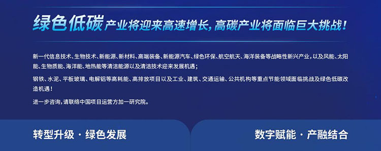 綠色低碳產(chǎn)業(yè)高速增長.jpg