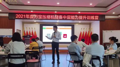 趙安信《角色定位與高績效團(tuán)隊打造》