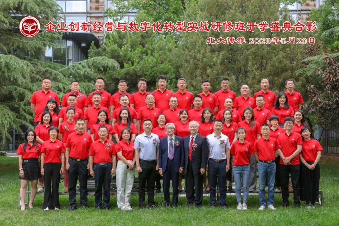 征途漫漫，篤行致遠——企業(yè)創(chuàng)新經(jīng)營與數(shù)字化轉(zhuǎn)型實戰(zhàn)研修班五月紀實
