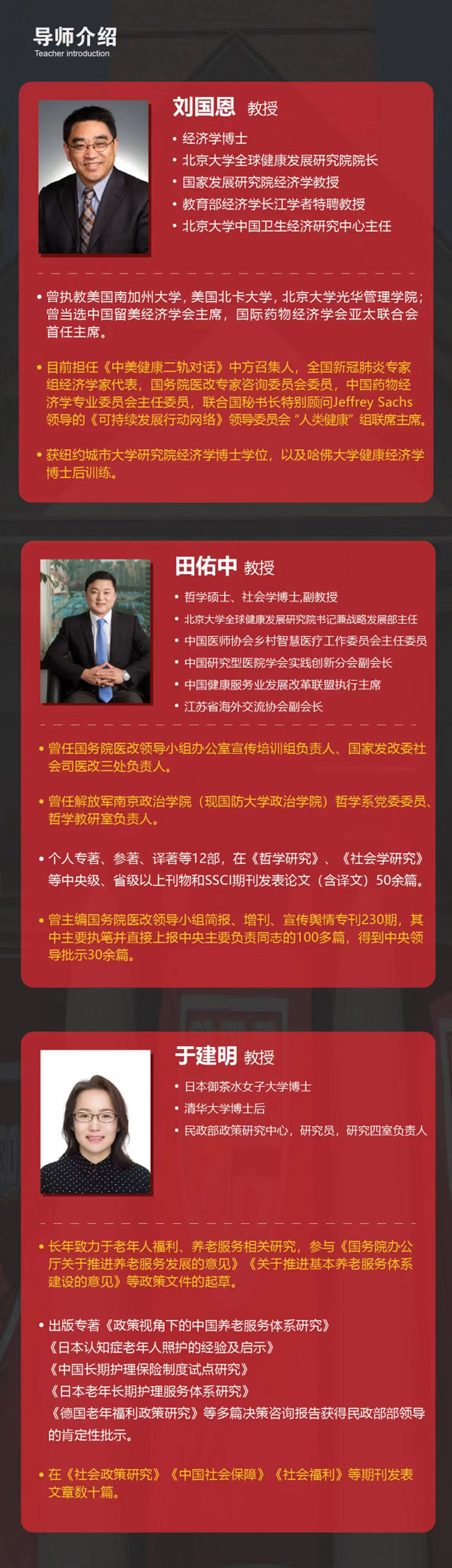 企業(yè)家博士后
