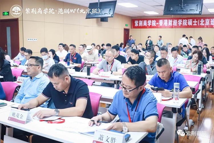 北京港財(cái)MBA班-5月課程