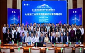 企業(yè)數(shù)字化轉(zhuǎn)型體系之人工智能變革與智能制造領(lǐng)軍人才專項(xiàng)研訓(xùn)班
