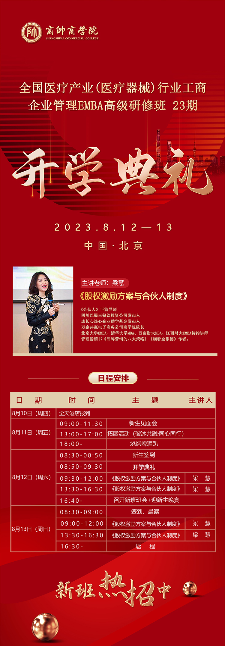 微信圖片_20230725181136.jpg