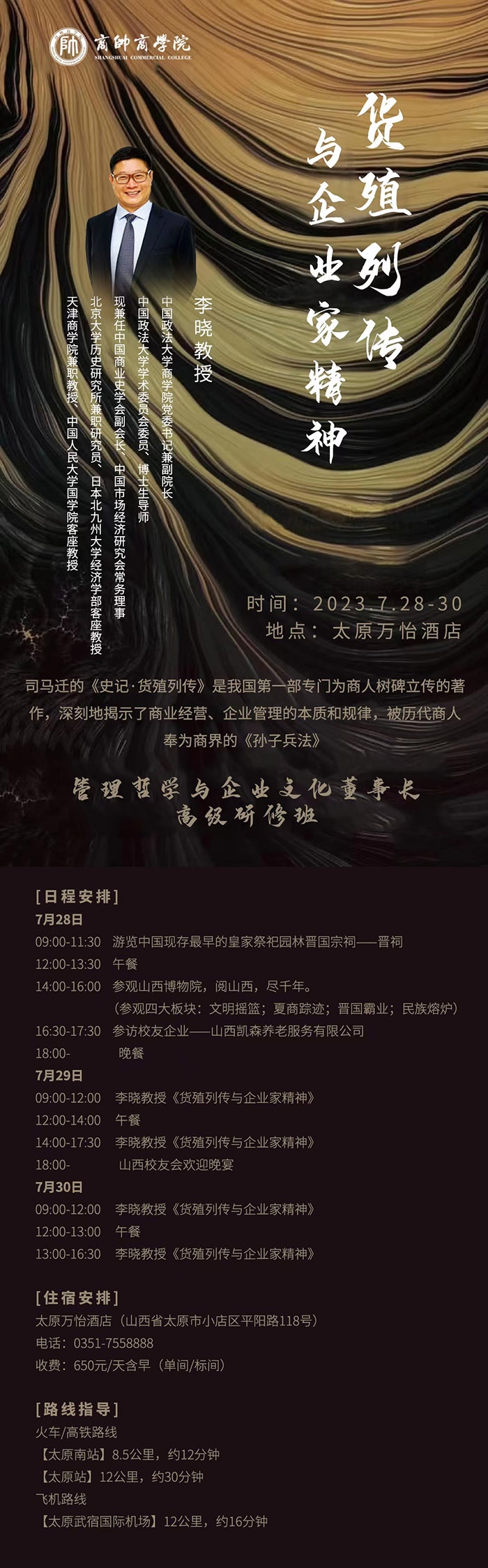 管理哲學(xué)