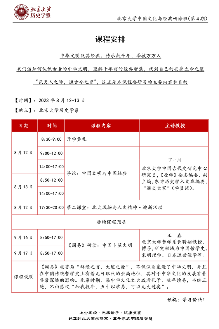 微信圖片_20230804105217.png