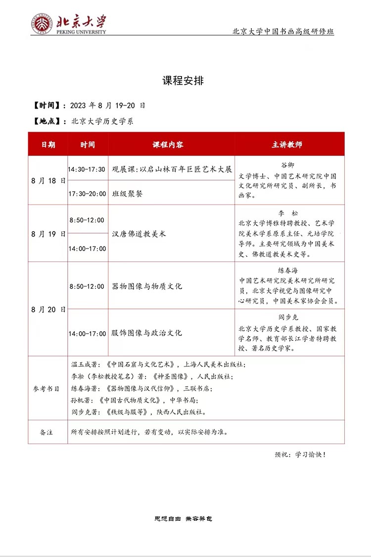 微信圖片_20230814164800.jpg