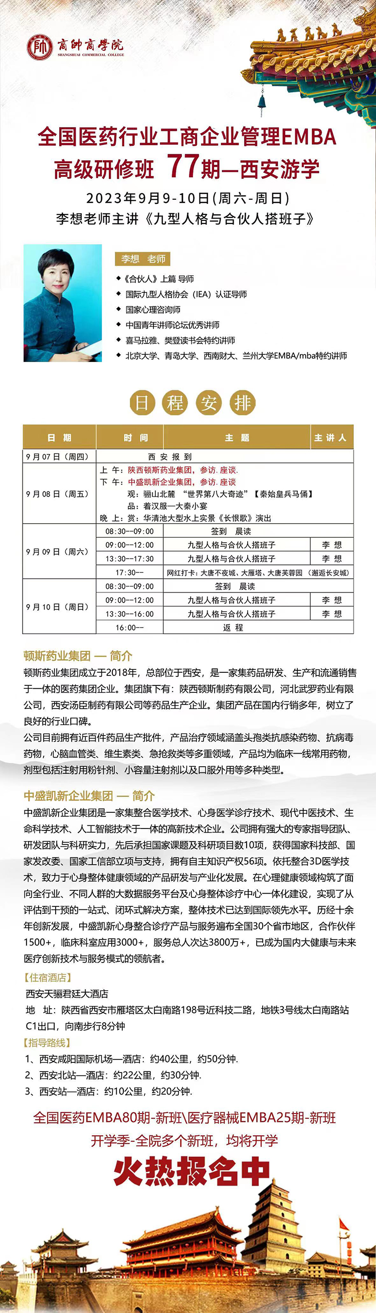 微信圖片_20230824091935.jpg