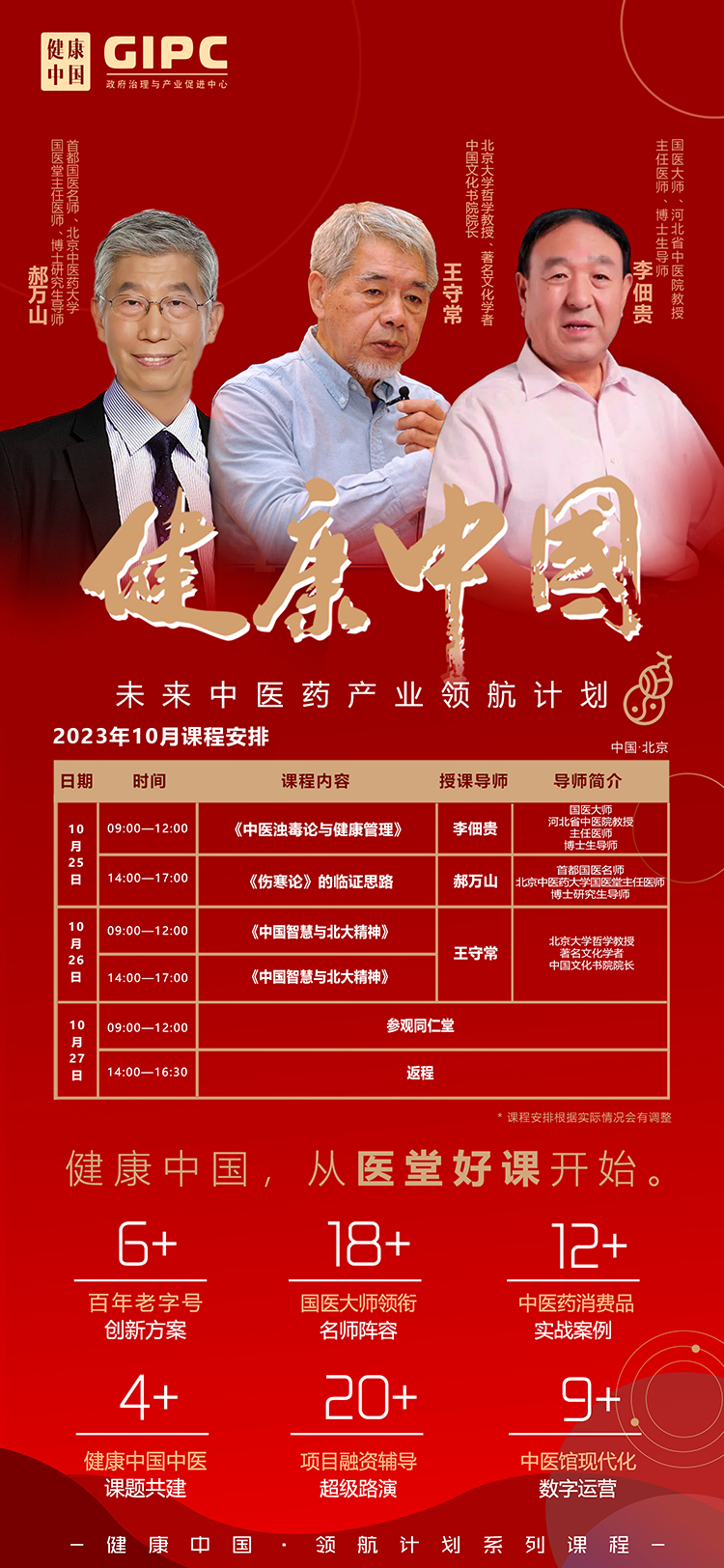 微信圖片_20230824091935.jpg