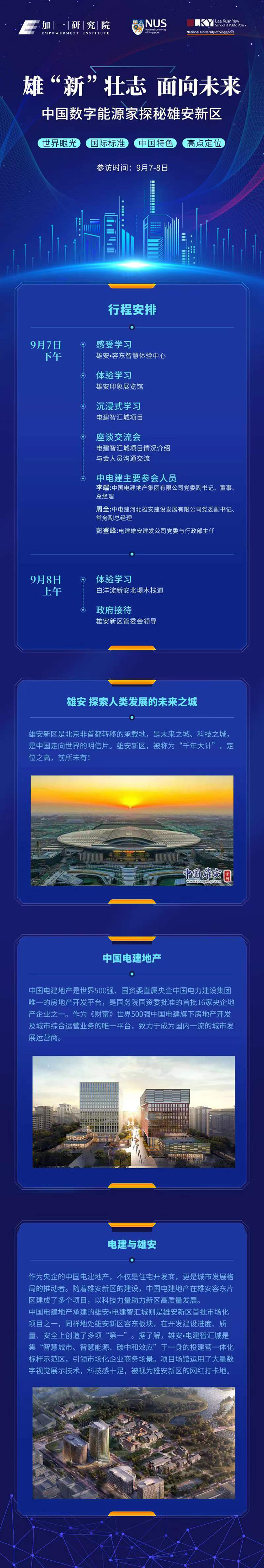 微信圖片_20230831173414.jpg