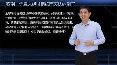 藺漢成：一個匯報看思維的結(jié)構(gòu)