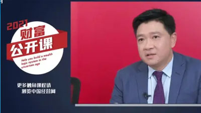 張岸元：對(duì)于新時(shí)代，新的市場(chǎng)環(huán)境，要有一個(gè)更加清晰的