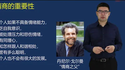 馬成功：情緒與情商