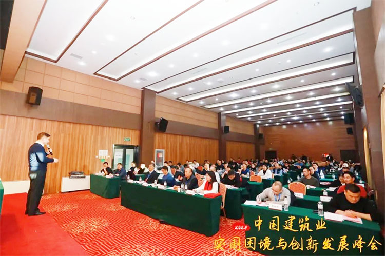 中國建筑業(yè)EMBA高級研修班12月峰會課程回顧