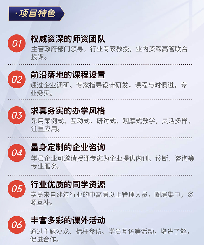 建筑行業(yè)創(chuàng)新發(fā)展高級研修班