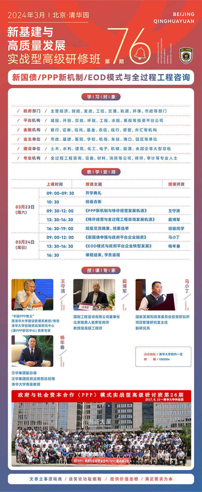 新國債PPP新機(jī)制