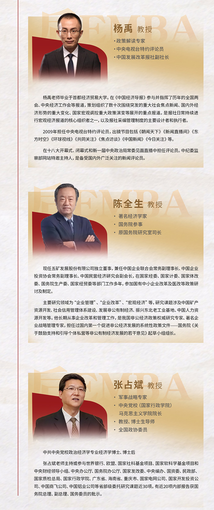 北清經(jīng)管后E_02