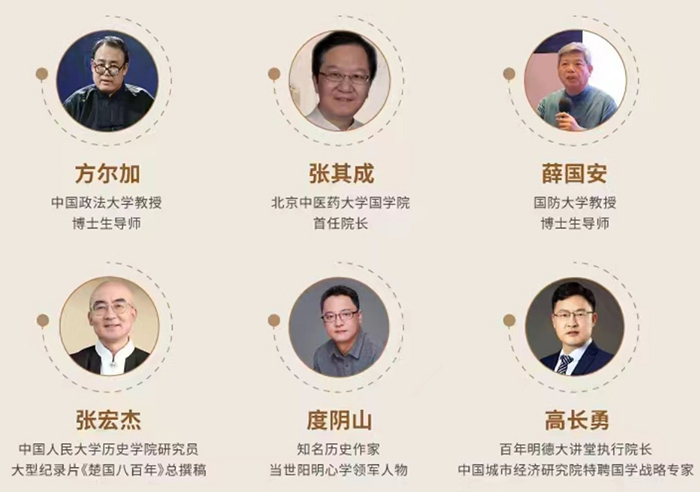 北清國學(xué)師資3 拷貝