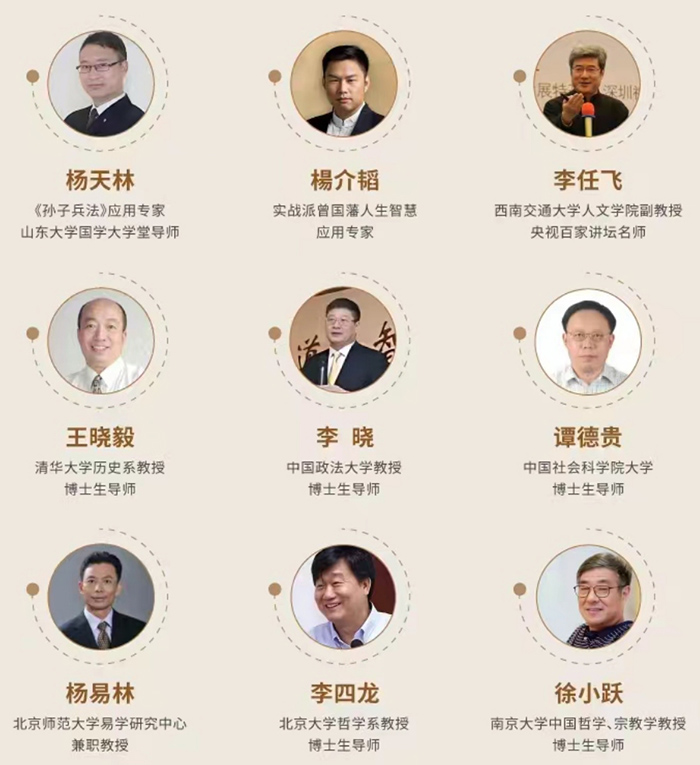 北清國學(xué)師資2 拷貝