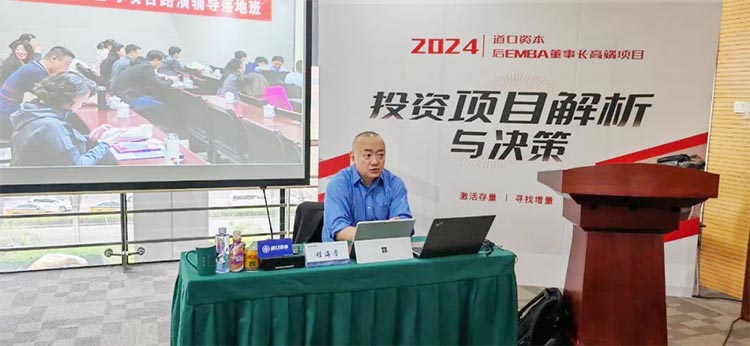 4月道口資本后E董事長(zhǎng)高端項(xiàng)目課程精彩回顧