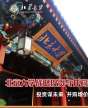 北京大學(xué)戰(zhàn)略投資與并購(gòu)實(shí)戰(zhàn)研修班
